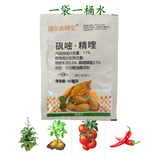 郑州烟叶田除草烟草田 马铃薯土豆洋芋除草剂 辣椒番茄除草