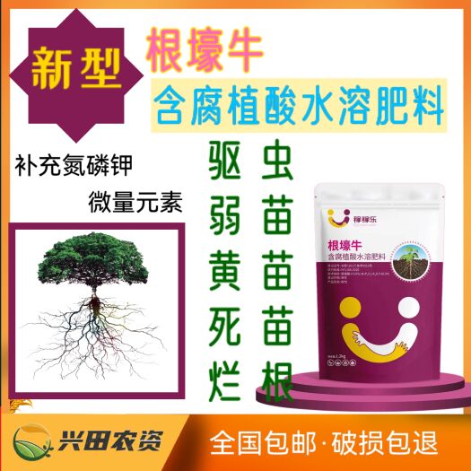 深圳强力生根粉植物通用生根壮苗剂水溶肥冲施肥大树移栽果树葡萄番茄