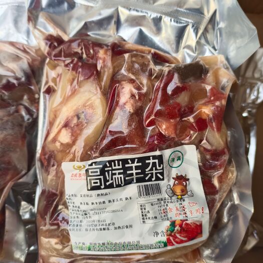 武汉羊杂