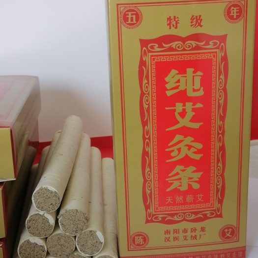 唐河县蕲艾条  南阳石磨艾条十年陈艾灸条家用纯艾正品无烟