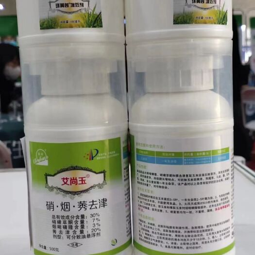 赤峰艾尚玉除草剂，可打3-10叶，不伤苗用过的都说好
