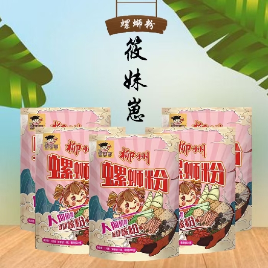 柳州好吃柳州螺蛳粉