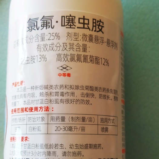 扶沟县氯氟·噻虫胺 专治黑头蛆，韭蛆，葱蛆，蒜蛆，姜蛆，蓟马
