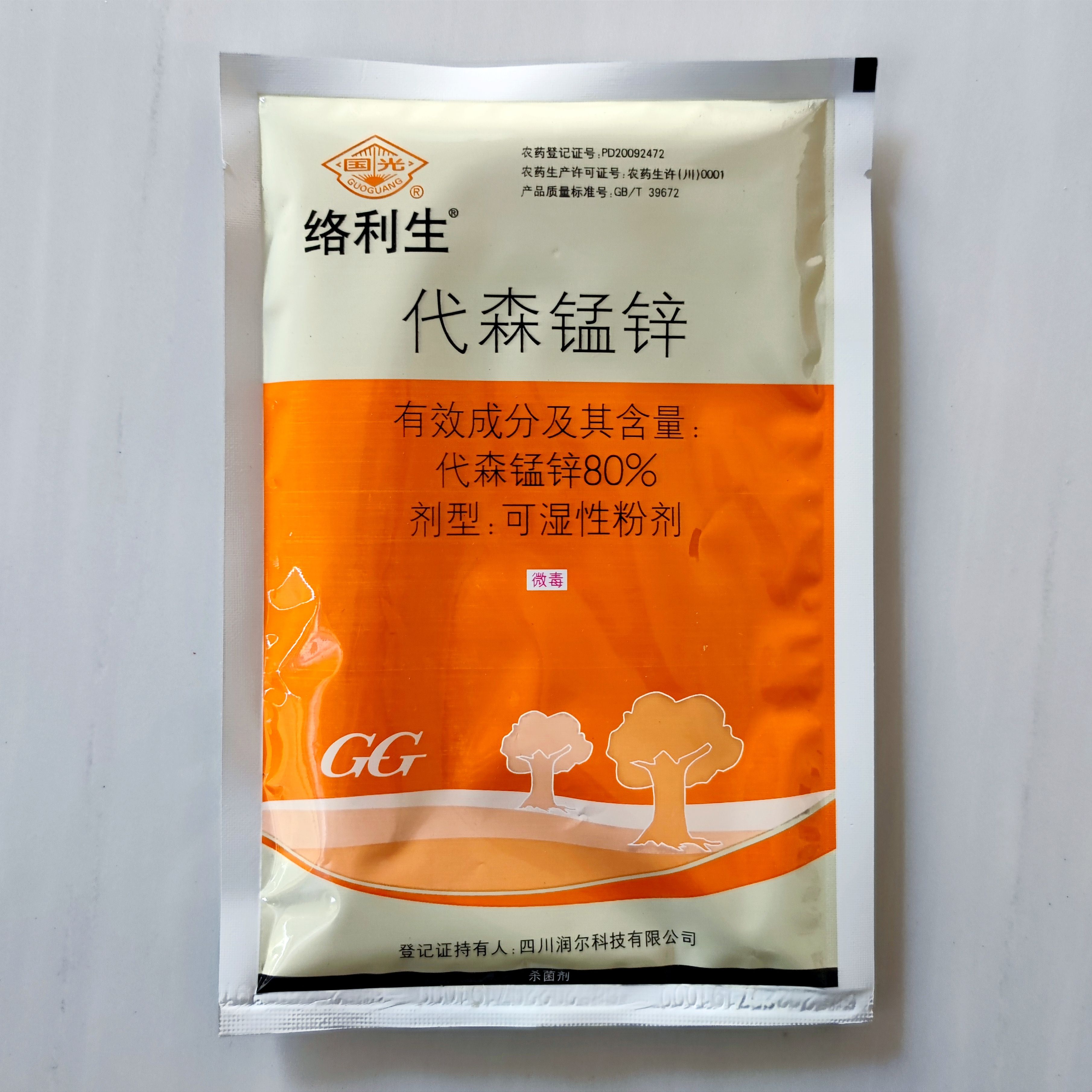 80%代森锰锌柑橘果树黑星病疮痂病黑痘病斑点落叶病