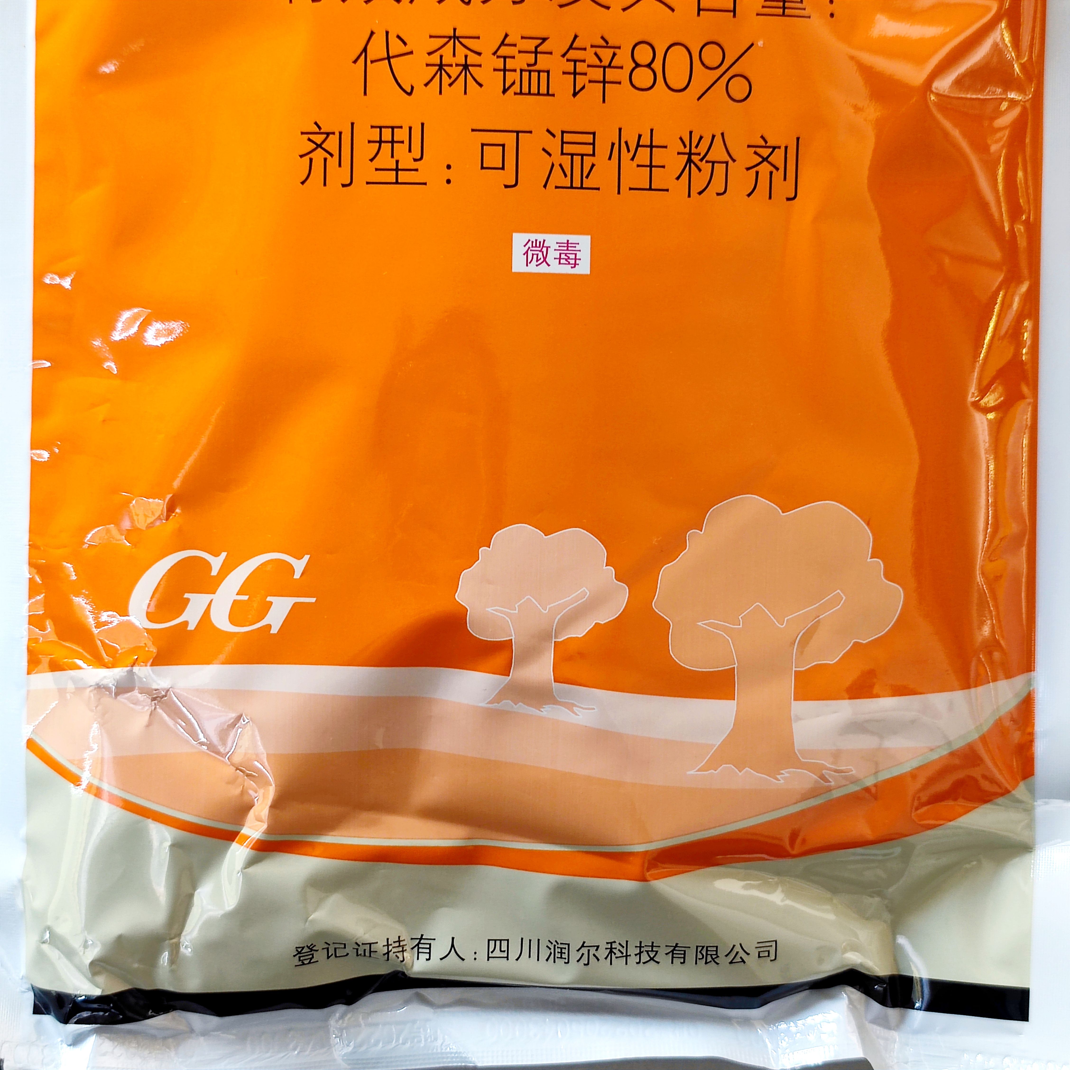 80%代森锰锌柑橘果树黑星病疮痂病黑痘病斑点落叶病