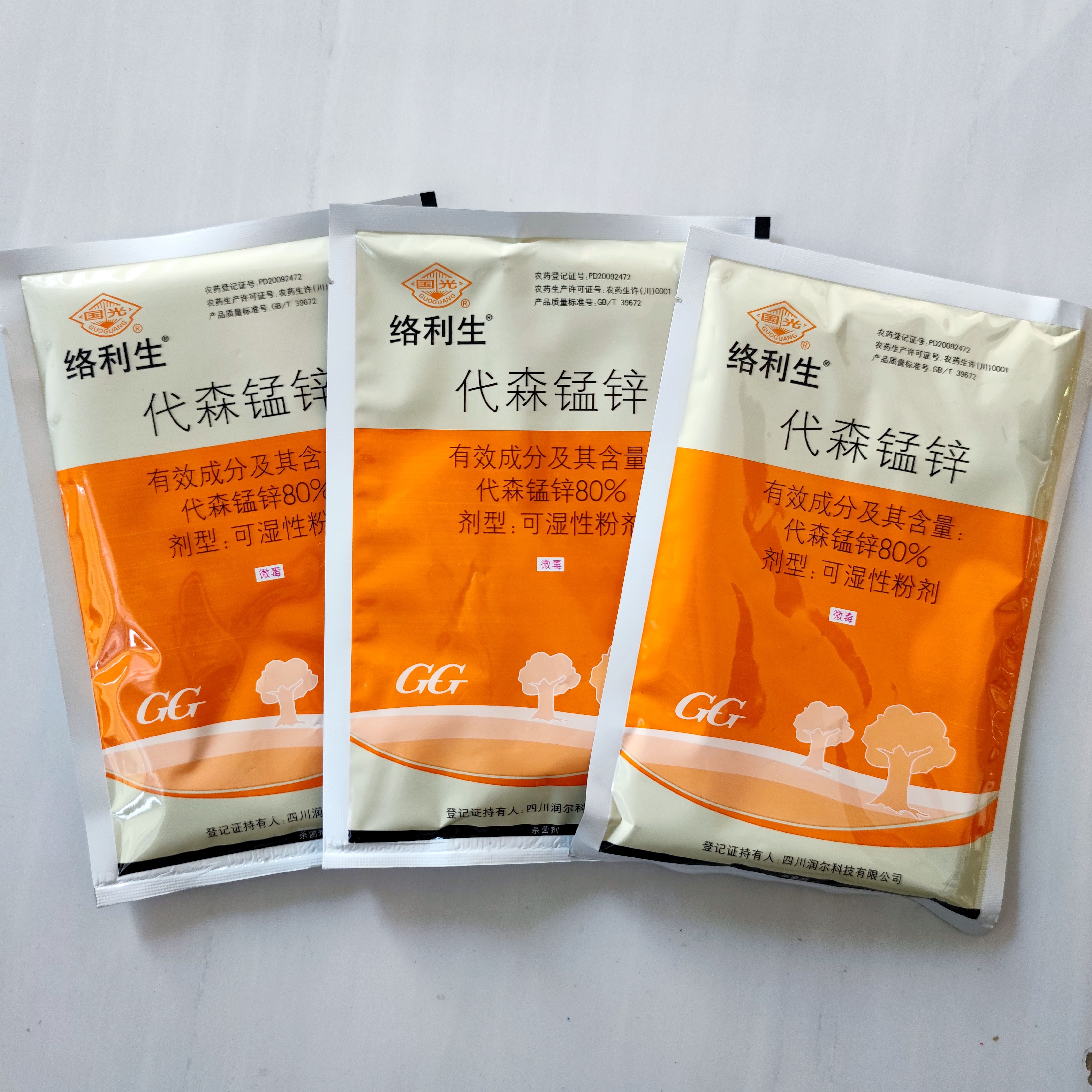 80%代森锰锌柑橘果树黑星病疮痂病黑痘病斑点落叶病