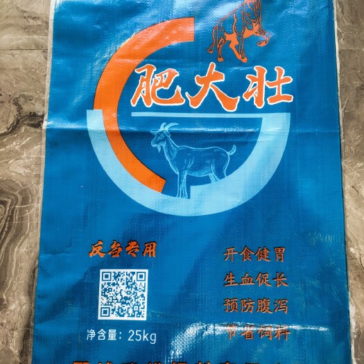 郓城县肥大壮 开食健胃生血促长预防腹泻节省饲料降低养殖成本