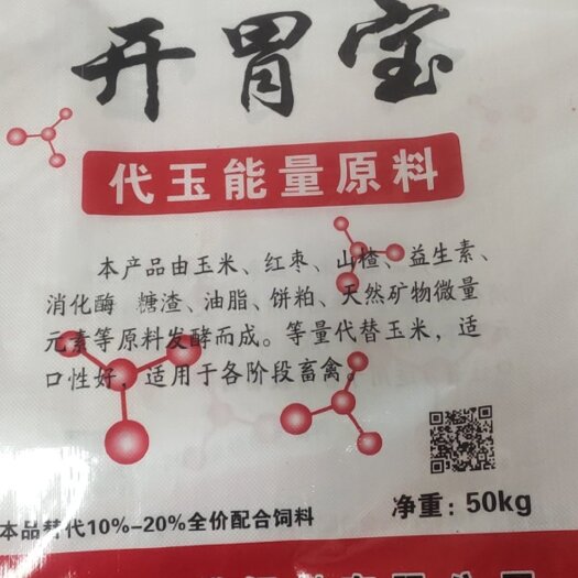郓城县开胃宝代玉能量预混饲料等量替代玉米有效降低养殖成本