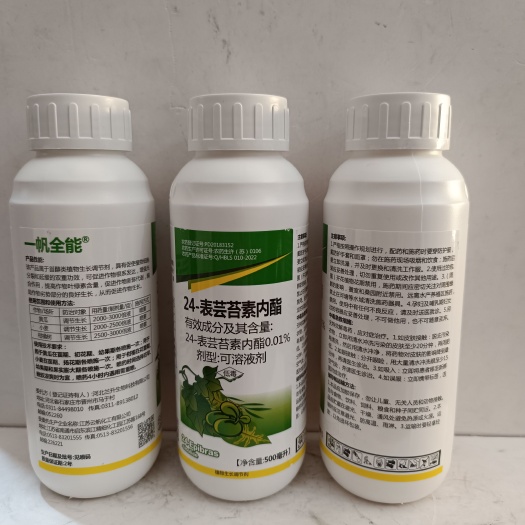 24-表芸苔素内酯0.01%