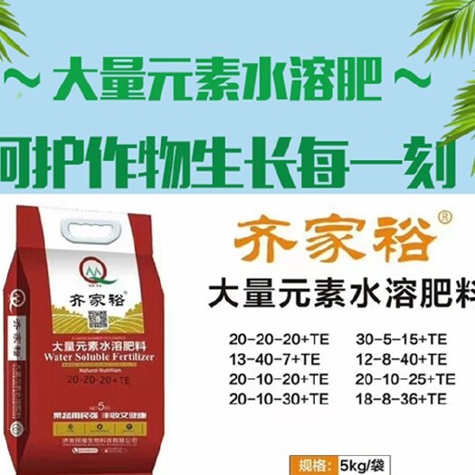 郓城县大量元素水溶肥 高钾 高氮 高磷 平衡型可定制 可加工