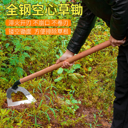 连云港锰钢加厚锄草锄头心形锄头空心多功能家用除草镂空锄头加宽长木柄