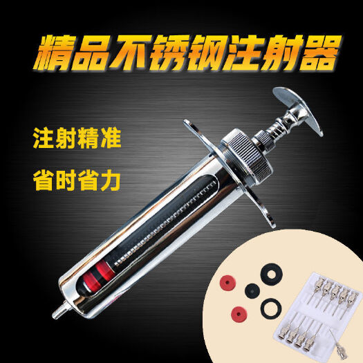 连云港兽用金属注射器猪牛羊注射器