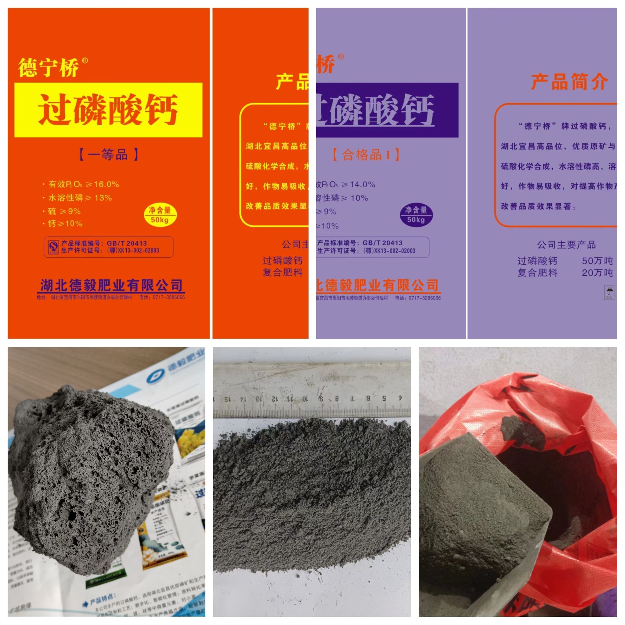 过磷酸钙 批发  四川 云南 贵州 重庆全国发货