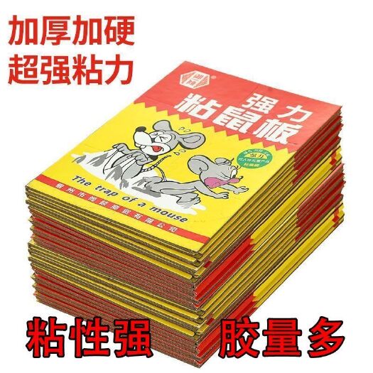 连云港老鼠粘强力粘鼠板胶粘大老鼠一窝端捕老鼠贴克星家用加厚沾鼠器
