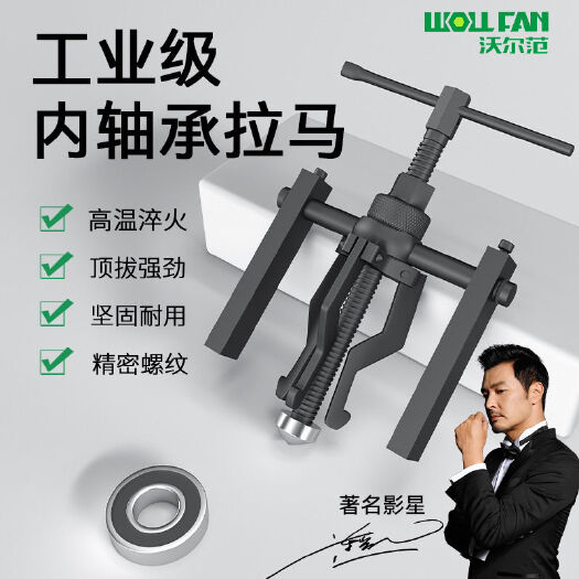 连云港内轴承拉马内孔轴承拆卸工具三爪小型拉出拔轮轴承