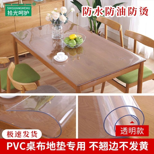 连云港桌布pvc桌垫透明地垫防烫防水防油软玻璃餐桌茶几免洗水晶板桌