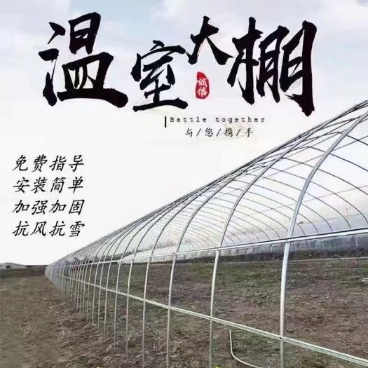 天津大棚骨架，圆管，椭圆管，大棚配件