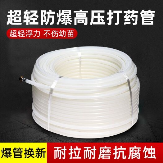 连云港农用高压防爆超轻打药管草上飘喷药管打药管