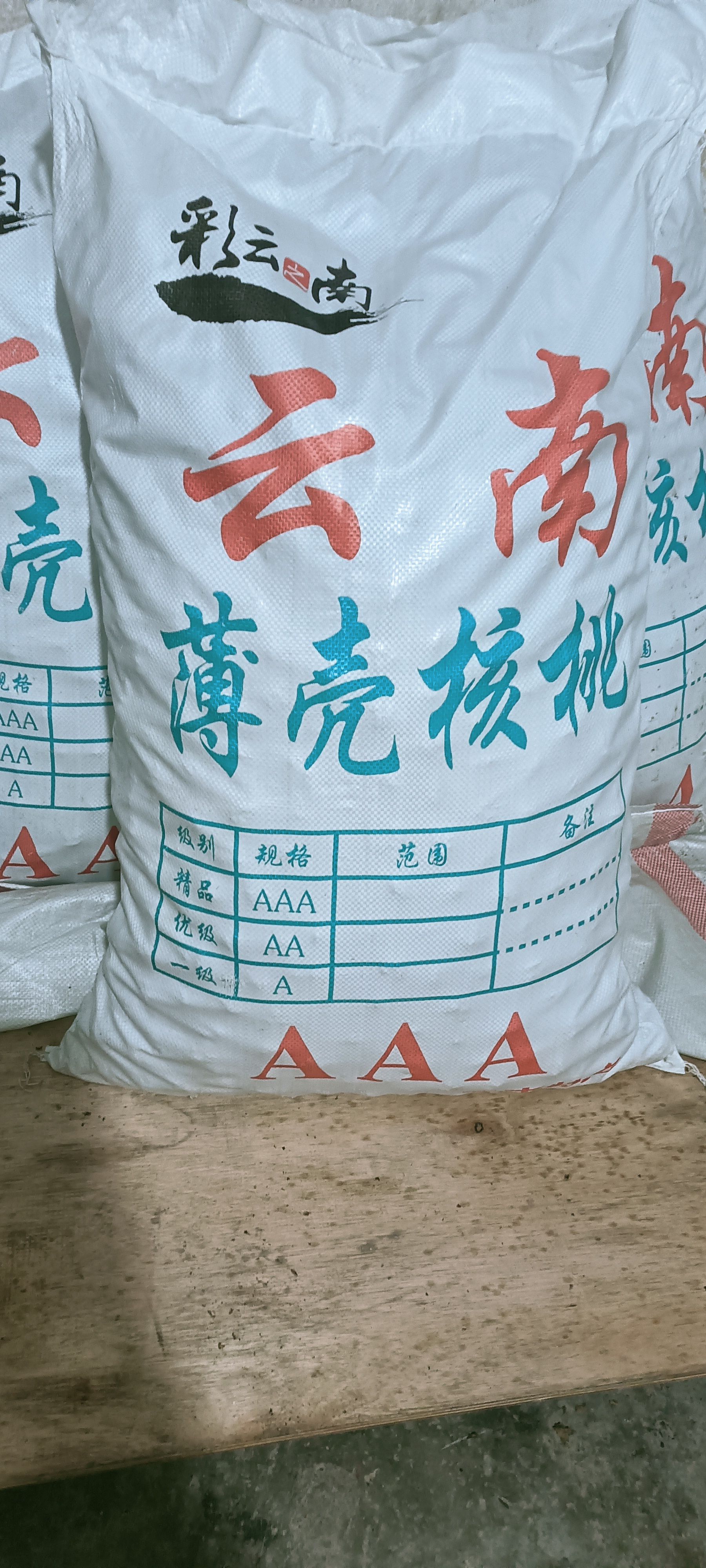 2024年云南高山薄皮麻子核桃 纸皮香甜核桃 真实基地直发。