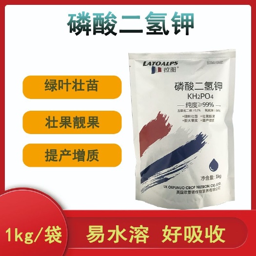 潍坊磷酸二氢钾膨化闪溶 1000克 粉质细腻 喷施 灌根 保花保