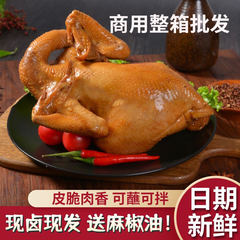 郑州包邮德州麻油鸡扒鸡熟食真空即食商用批发1.2斤一只山东特产