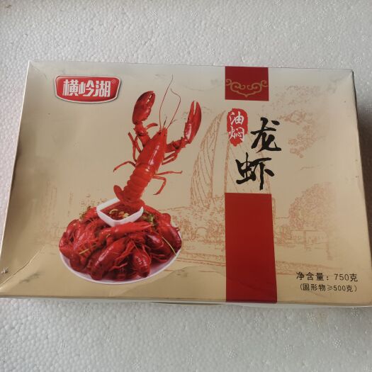 监利市横岭湖  油焖小龙虾15元，中号4-6钱，麻辣小龙虾#小