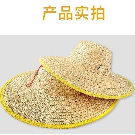 连云港草帽大号工地农民农用帽子编织超大草帽儿童大沿渔夫遮阳防晒男工