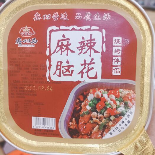 郑州锡纸脑花
