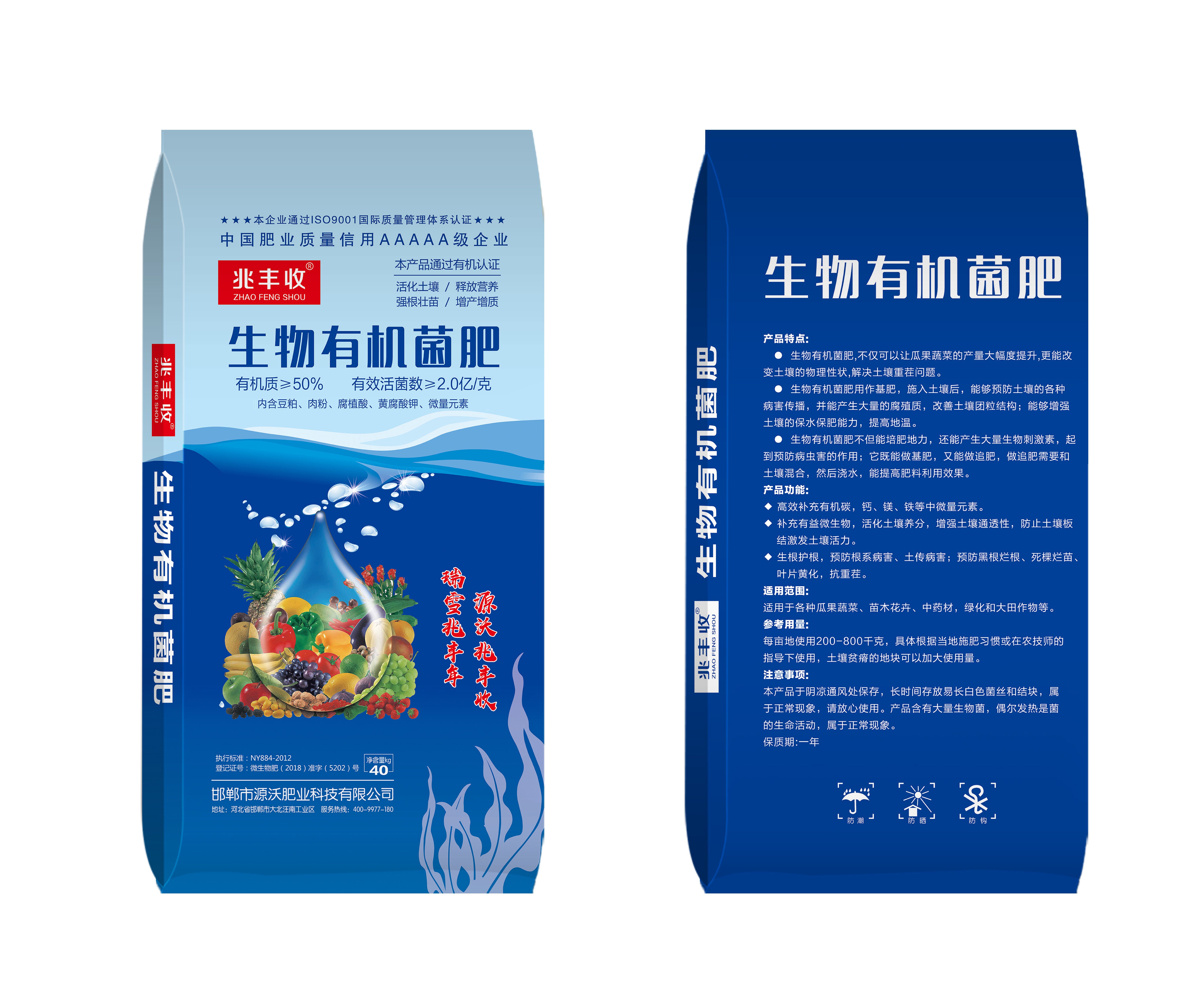 邯郸生物肥有机菌肥   有机质≥50%   有效活菌数≥2亿/克