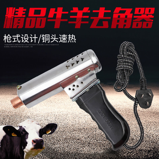 犊牛去角器枪式羔羊电烙铁去角器 养殖百货