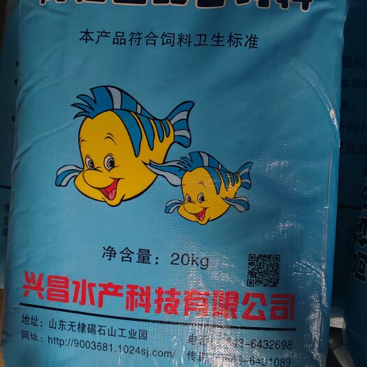 无棣县配合饲料