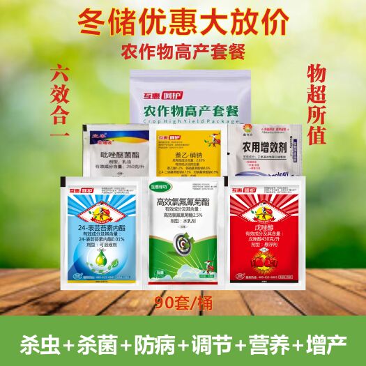 郑州农作物杀虫防病营养增产套餐 小麦