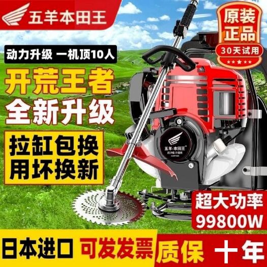 割草机  四冲程背负式小型多功能汽油开荒农用打除草松土机收割