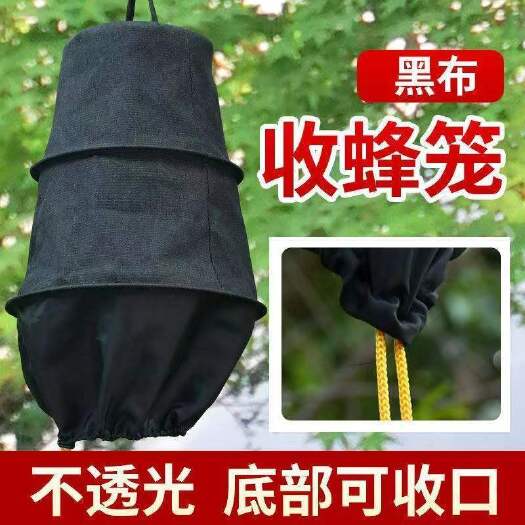 连云港野蜂收蜂袋包邮 收野蜂的工具 野外招蜂笼诱蜂笼 带布套的诱蜂