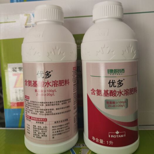 南宁龙灯优多含氨基酸水溶肥保花保果增产增收作物抗逆叶面肥