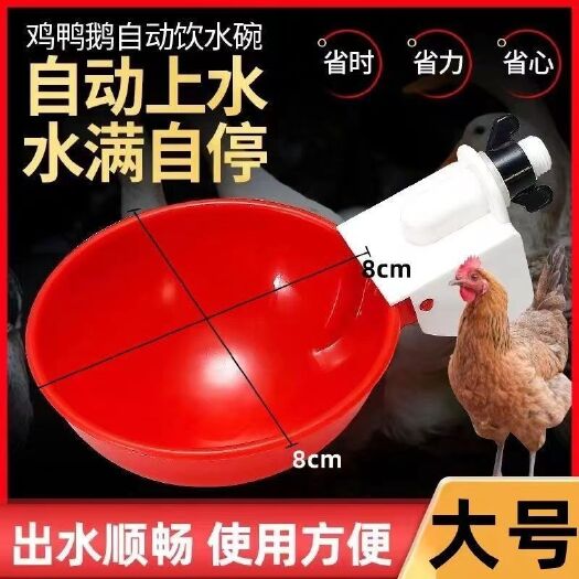 连云港喂鸡自动饮水器新款鸡鸭大鹅鸽子饮水器