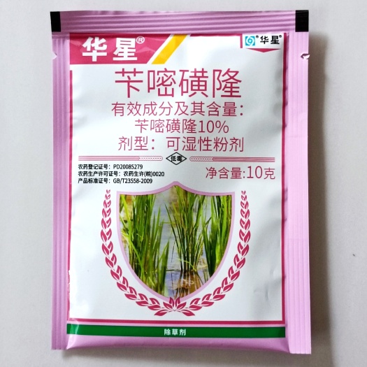 长沙县华星 10%苄嘧磺隆10克 水稻田 阔叶杂草及一年生莎草