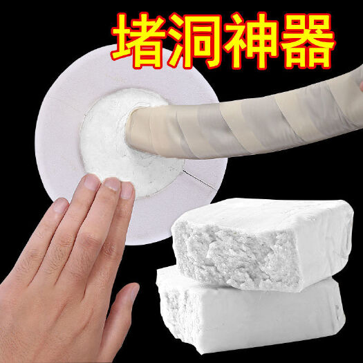 连云港空调孔密封胶泥管道封堵泥家用补墙洞防水防虫下水道防味堵孔泥