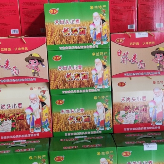 兰州挂面
