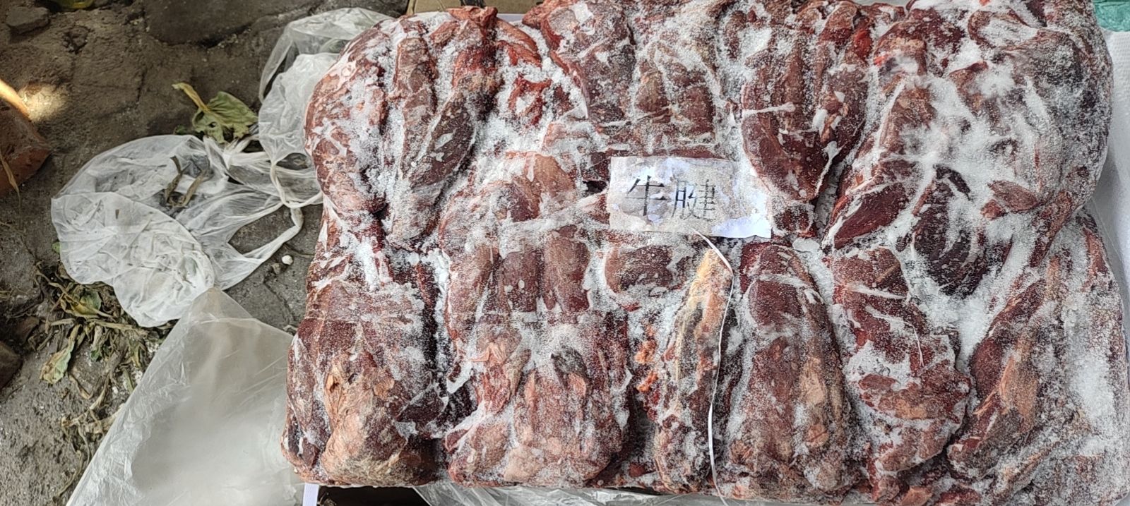 牦牛键子肉，还有一吨多，一起打包带走价格优惠。清库。能用的联
