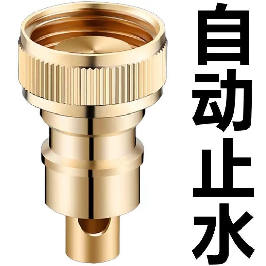 连云港洗衣机止水接头全自动脱管断上水嘴卡扣46分通用转换接龙头止水