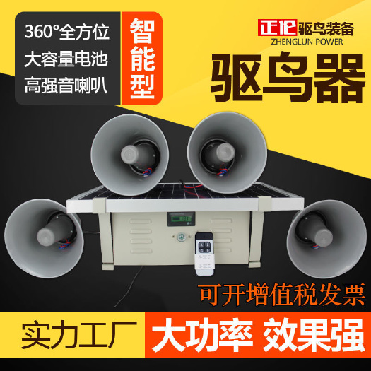 新沂市驱鸟器果园专用赶鸟防鸟吓鸟智能全自动太阳能农田鱼塘驱鸟器