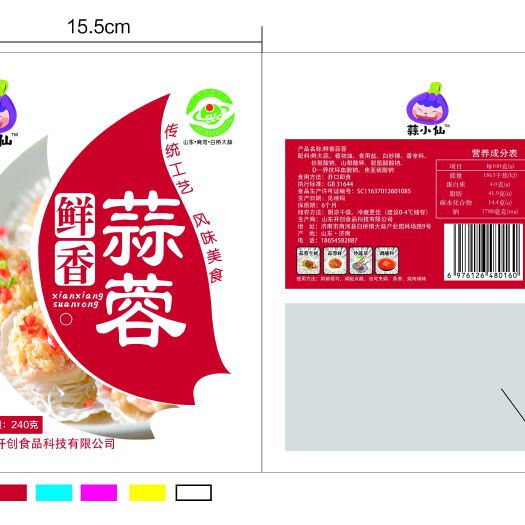 济南蒜蓉