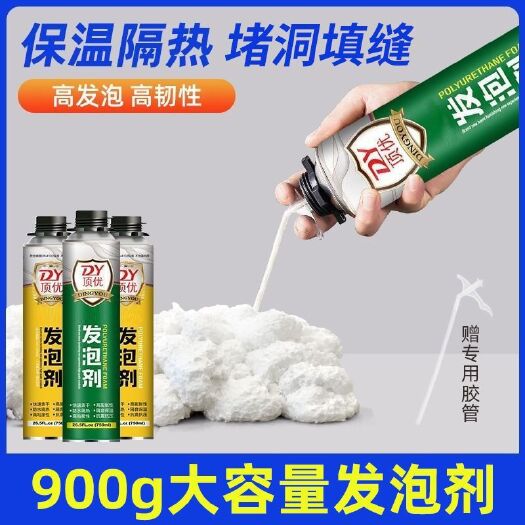 泡沫胶发泡胶填缝剂膨胀门缝填充防水泡沫胶批发聚氨酯900g发