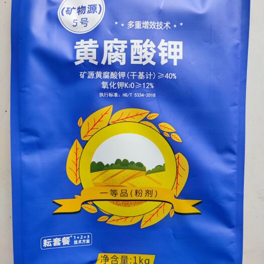 彰武县黄腐酸钾
