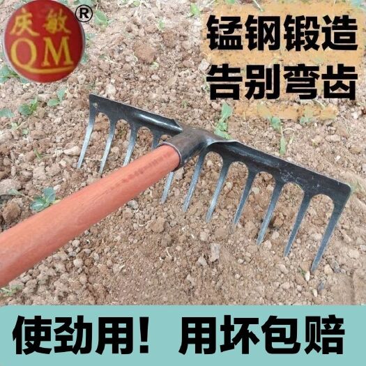 耙子农用工具翻土铁耙钉耙锄头平地搂草搂地钢耙子猪八戒九齿钉耙