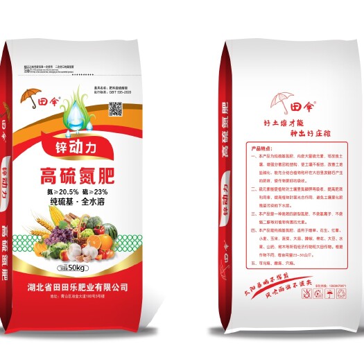 周口高硫氮肥，纯硫基氮肥，含氮20.5，含硫23，用于蔬菜，瓜果