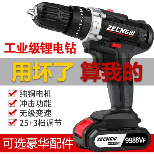 连云港工业级充电钻超大功率手电钻双速锂电冲击钻家用多功能电动螺丝刀