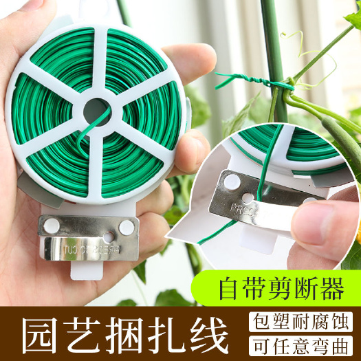 连云港多功能园艺铁丝捆扎线扎带爬藤蔓固定器细铁丝扎带