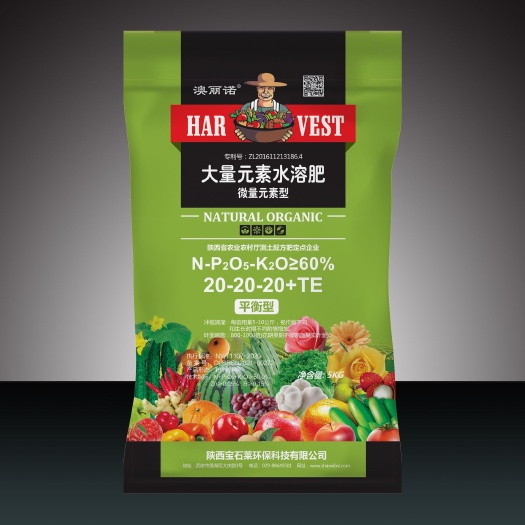 西安宝石莱大量元素水溶肥